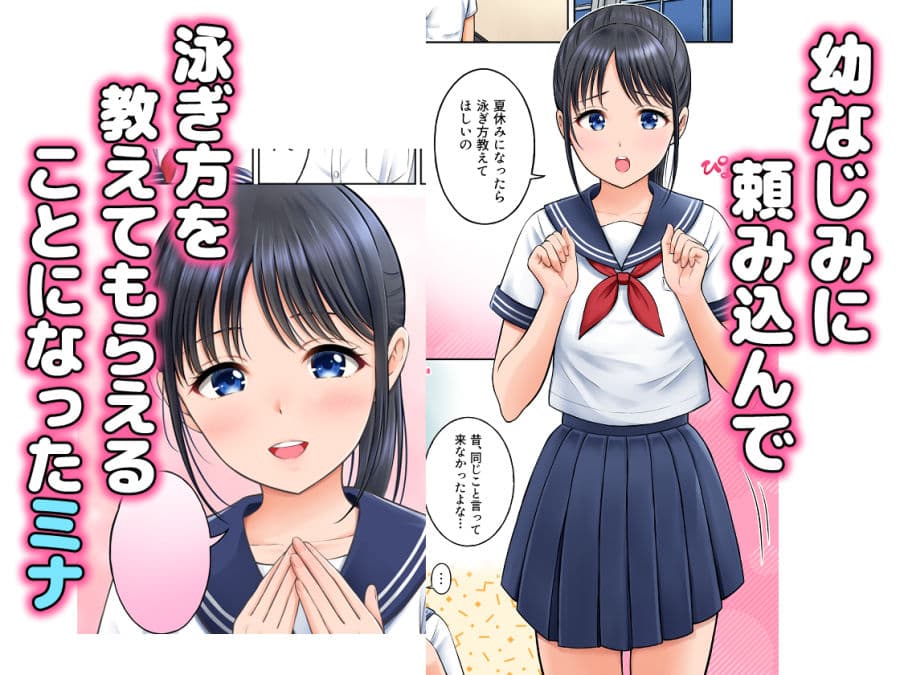 競泳水着は発情スイッチ！ サンプル 2