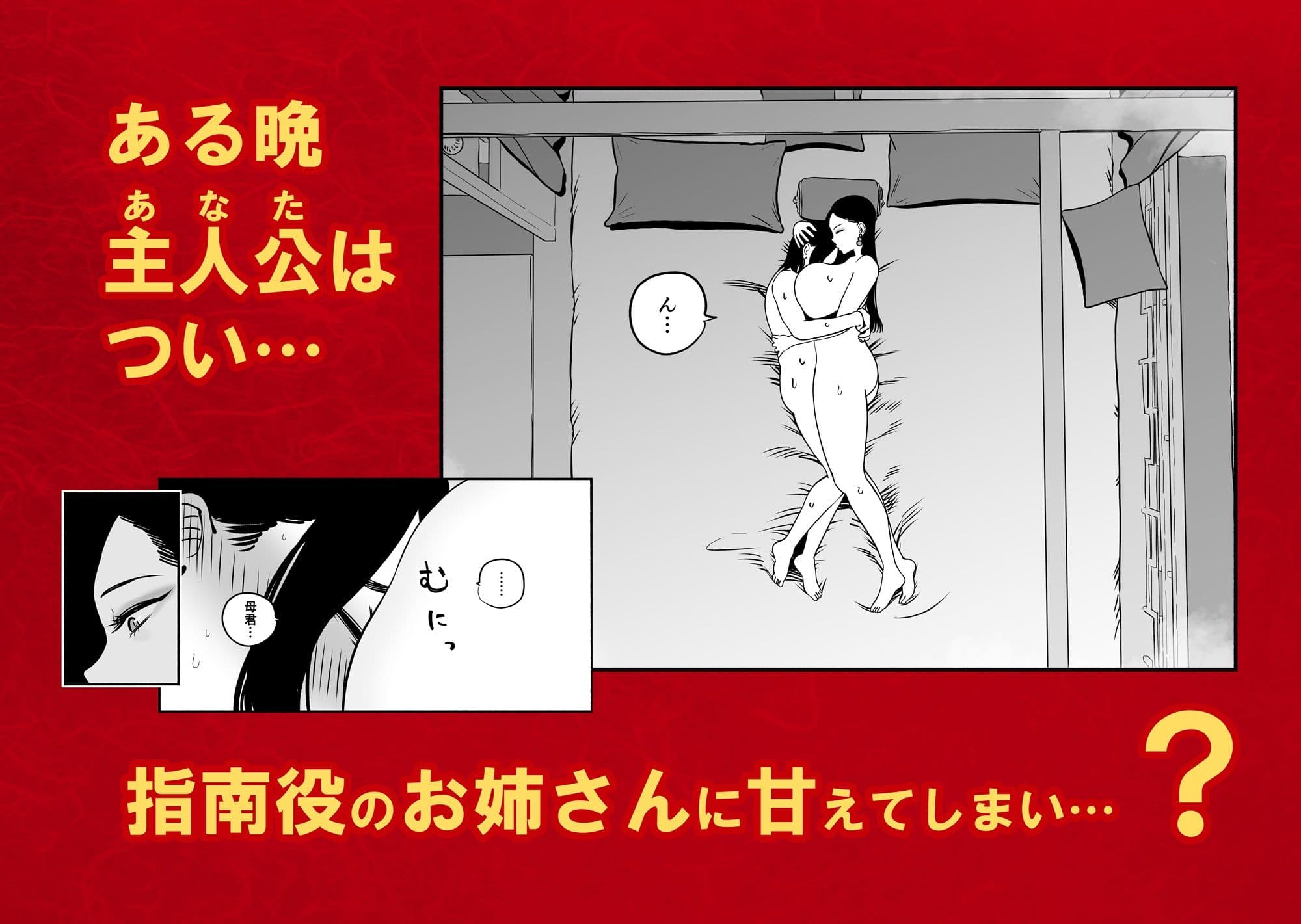 皇帝の指南役 -クールな宮女の筆おろし子作り指導- サンプル 8