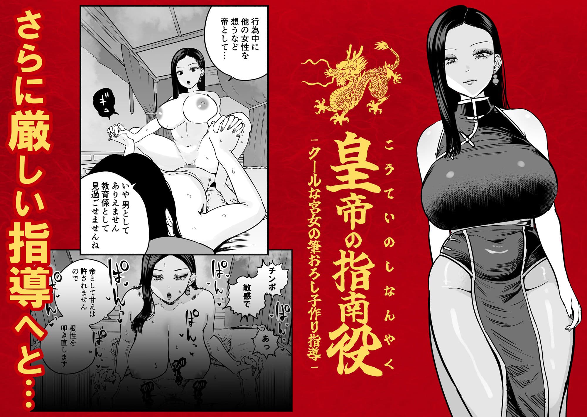 皇帝の指南役 -クールな宮女の筆おろし子作り指導- サンプル 9
