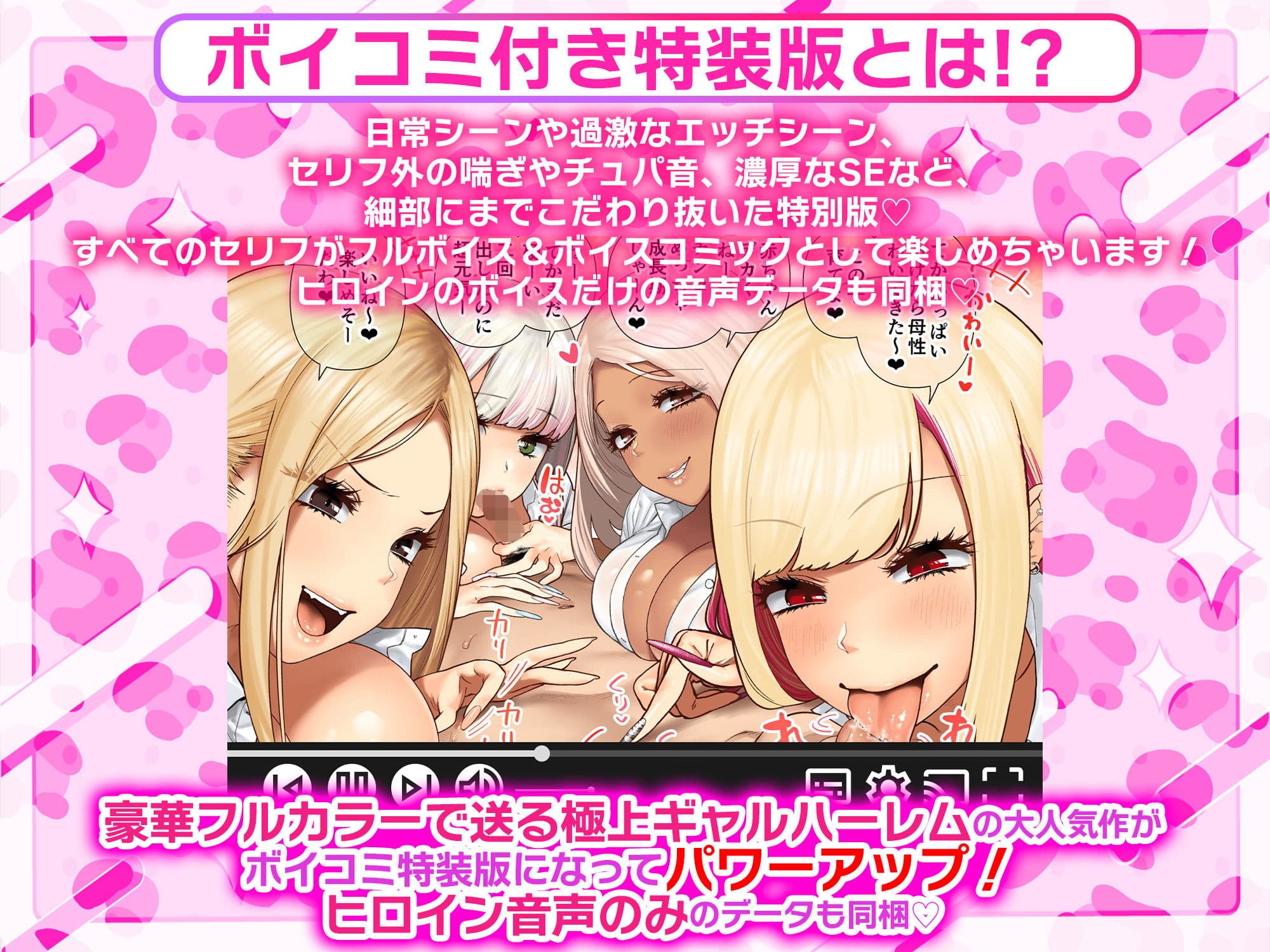 【限定特典付きボイコミ特装版】おしかけ！爆乳ギャルハーレム性活 サンプル 2