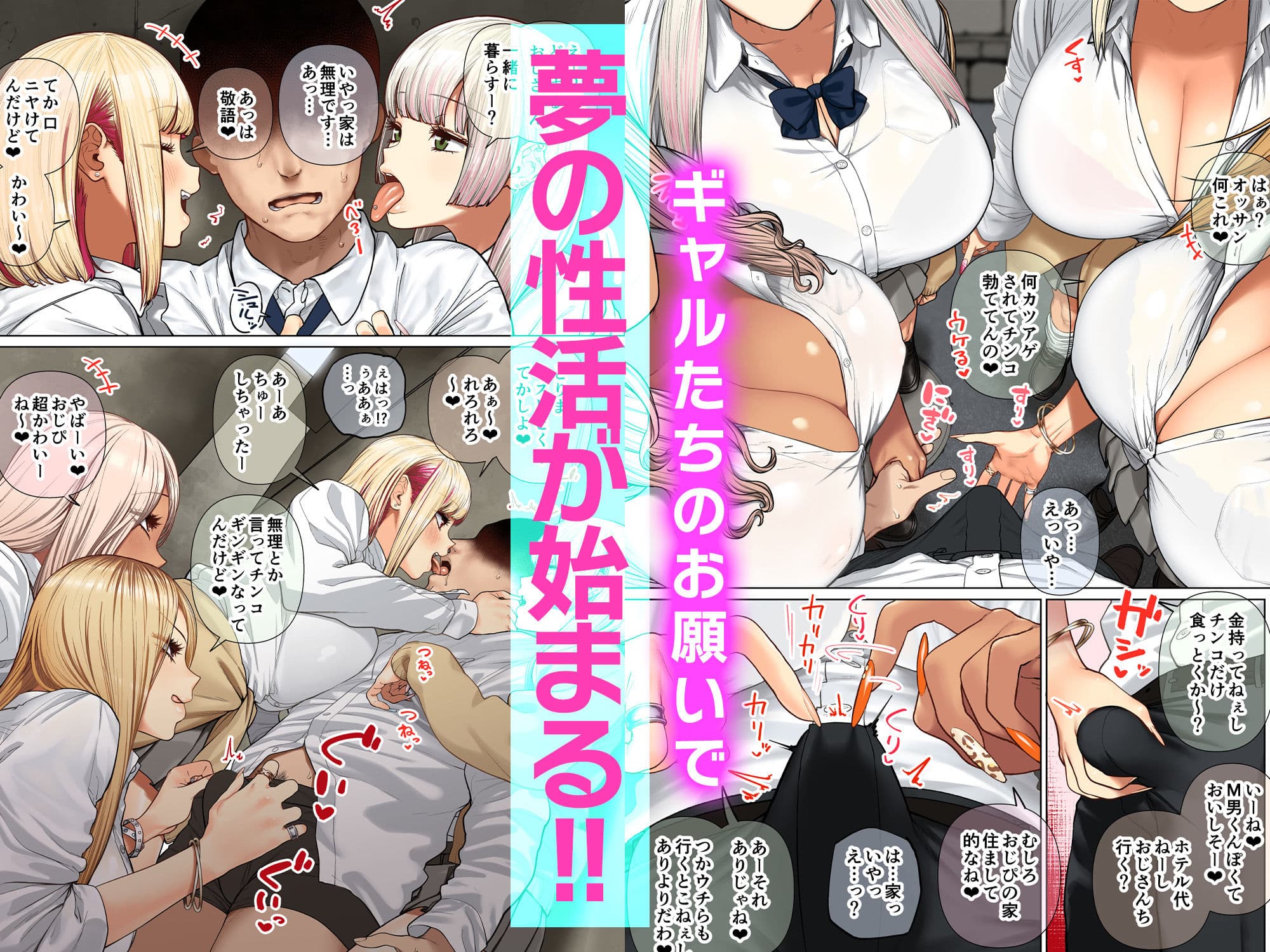 【限定特典付きボイコミ特装版】おしかけ！爆乳ギャルハーレム性活 サンプル 5