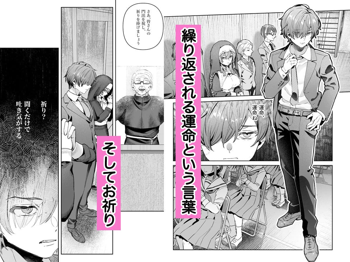 シスターは祈らない サンプル 4