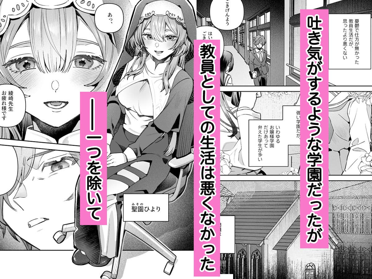 シスターは祈らない サンプル 5