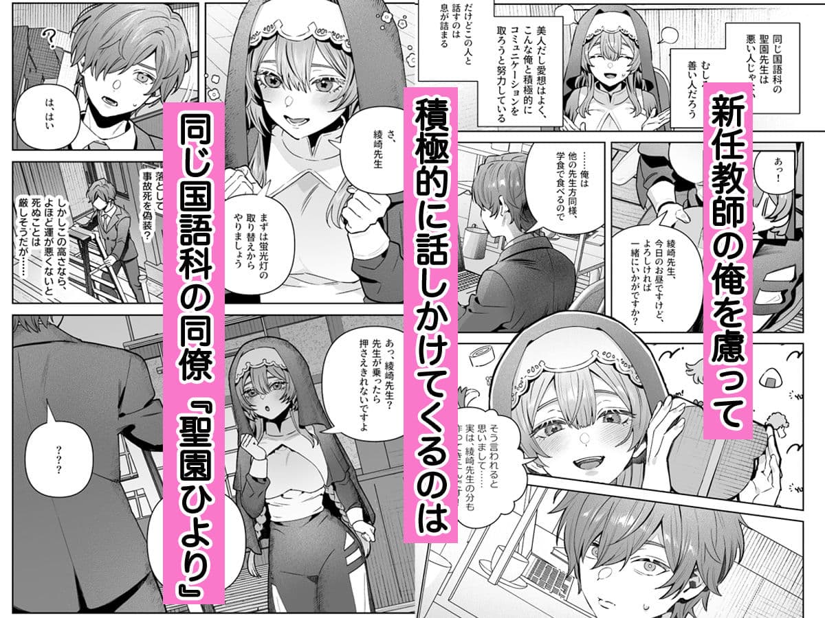 シスターは祈らない サンプル 6