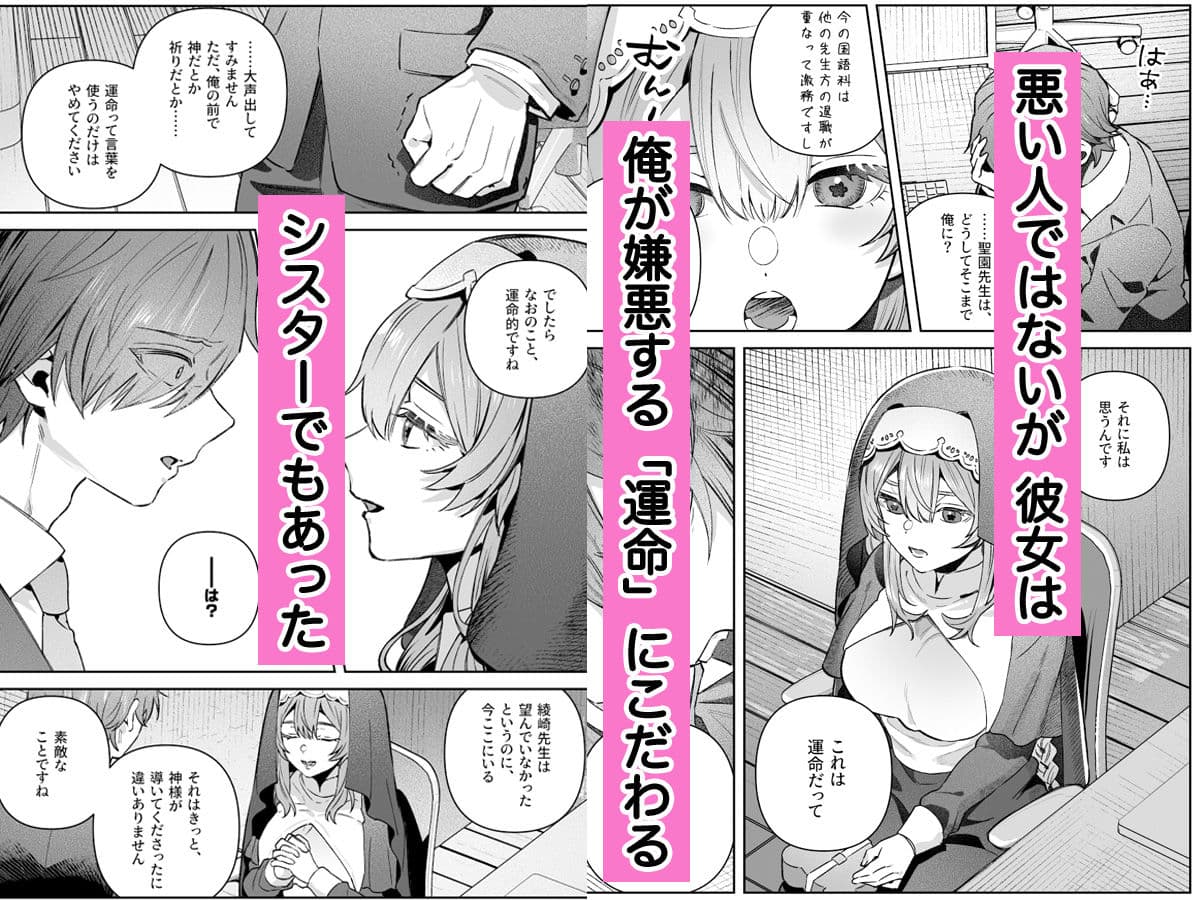 シスターは祈らない サンプル 7