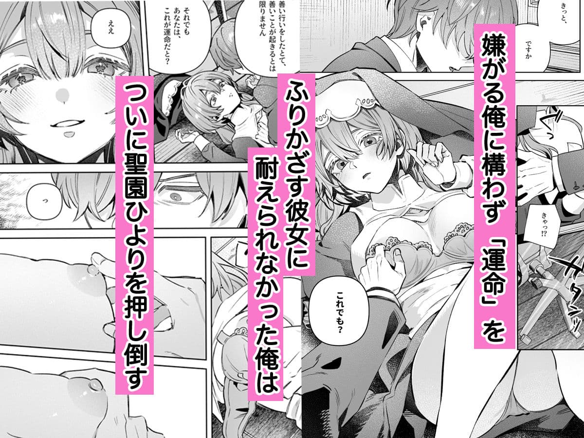シスターは祈らない サンプル 8