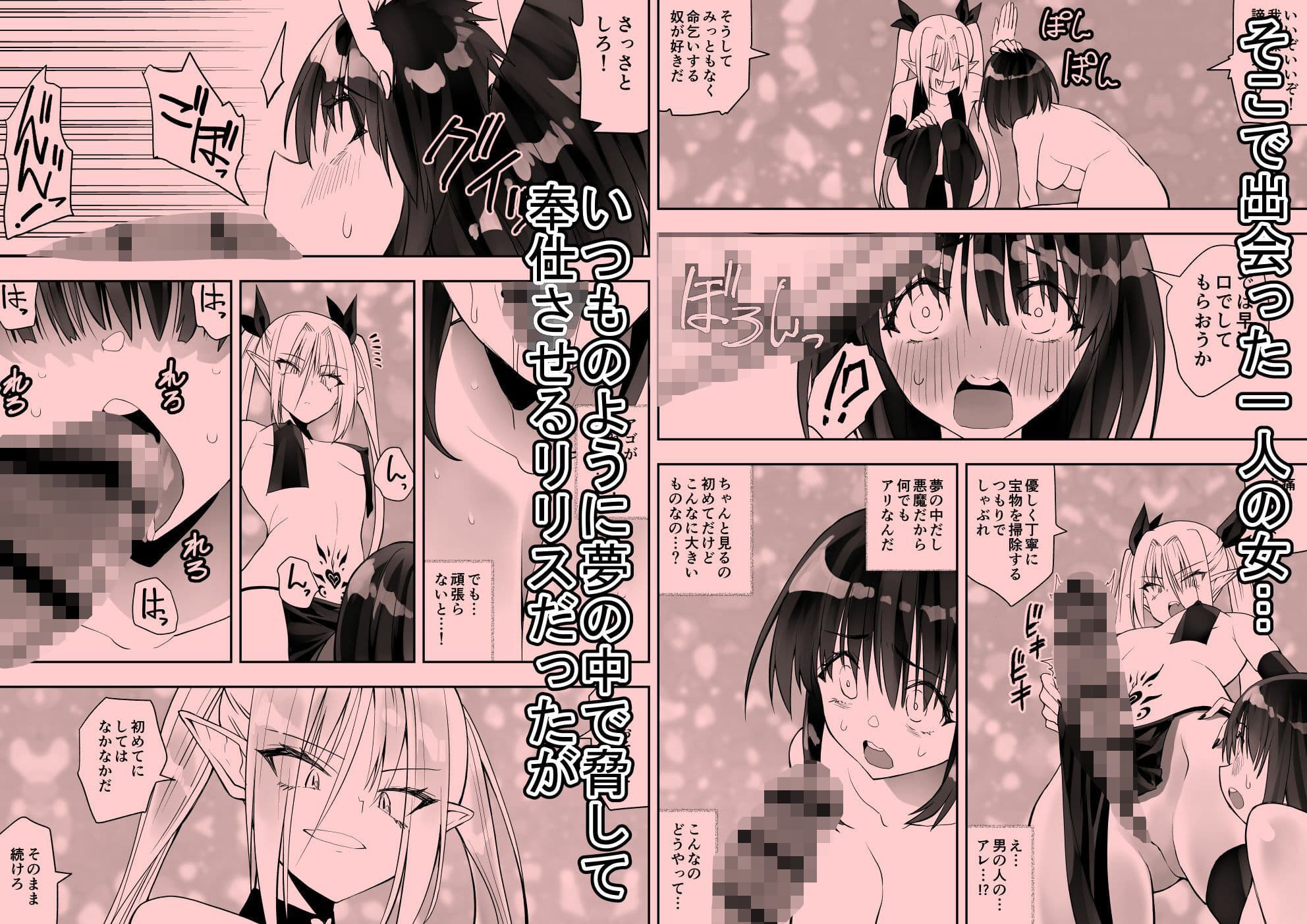 最強淫魔の我が人間ごときに屈するなんて サンプル 3