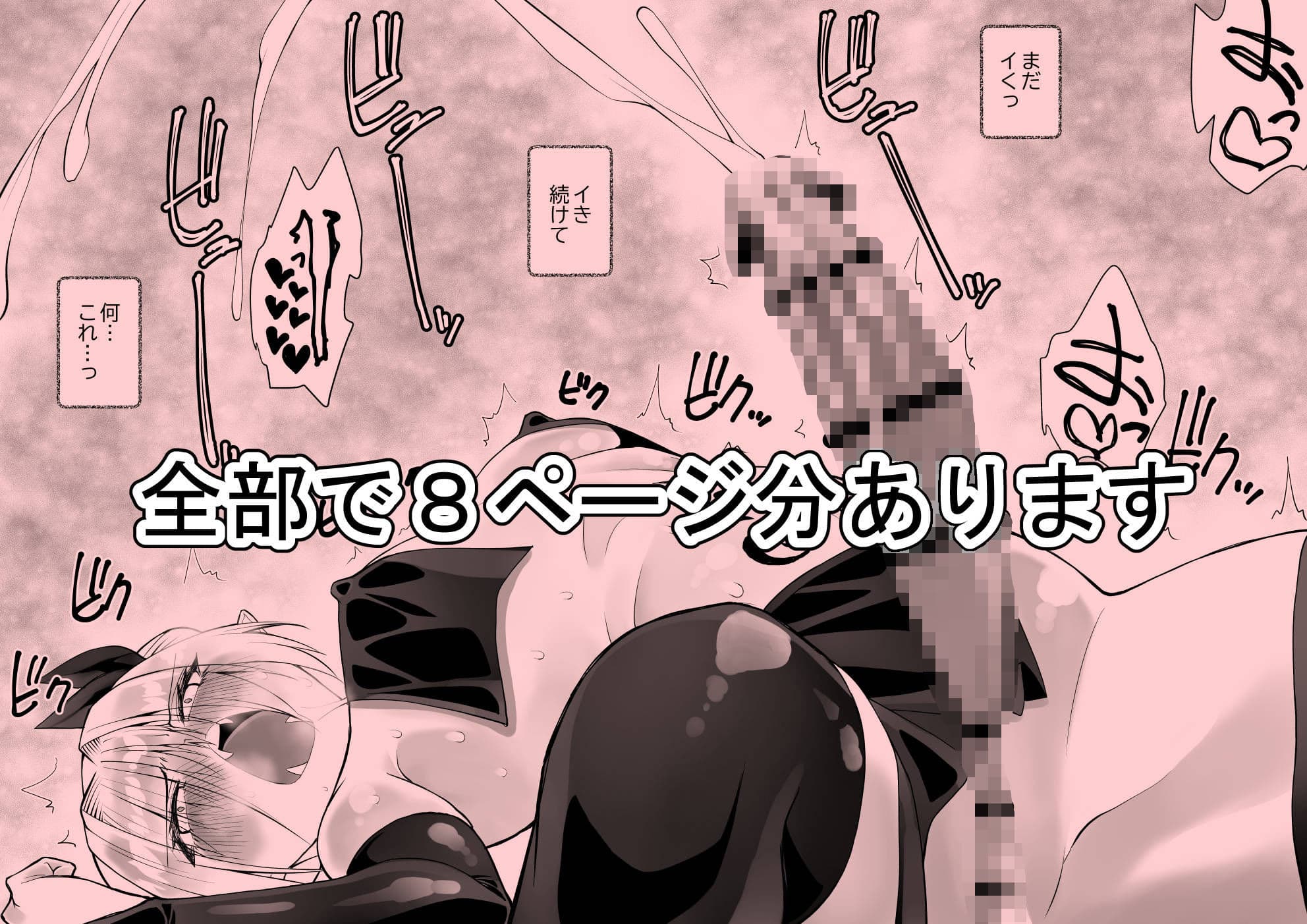 最強淫魔の我が人間ごときに屈するなんて サンプル 7