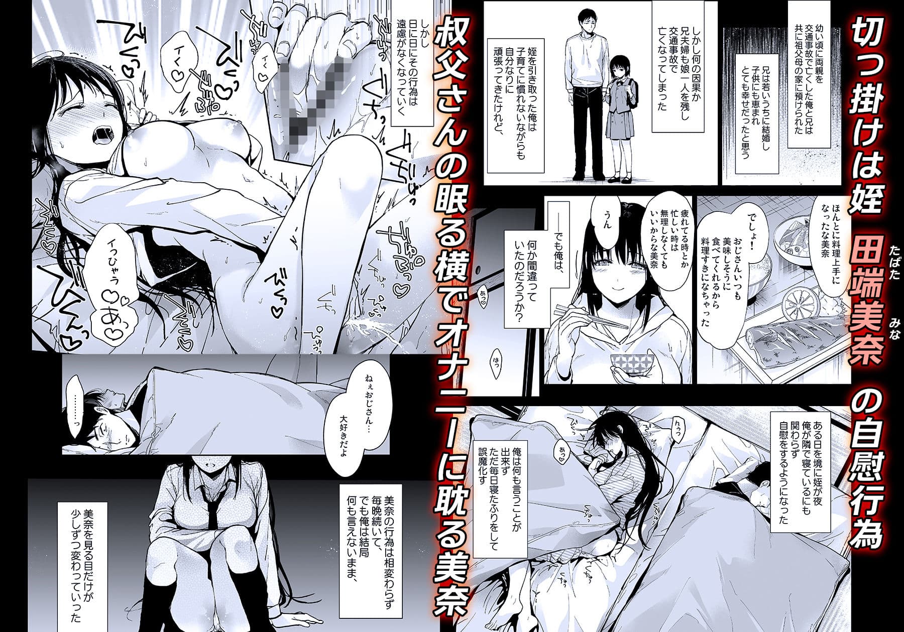 私にはおじさんしかいない サンプル 2