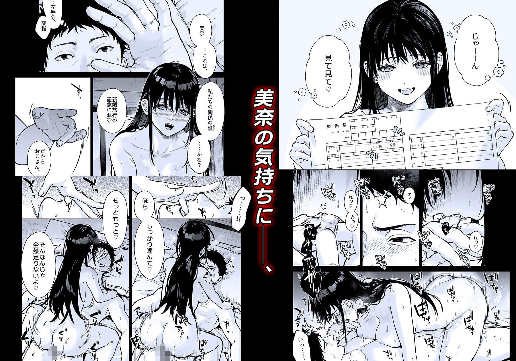 私にはおじさんしかいない サンプル 9