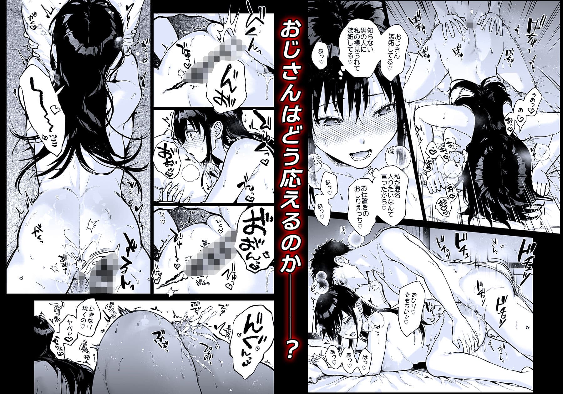 私にはおじさんしかいない サンプル 10