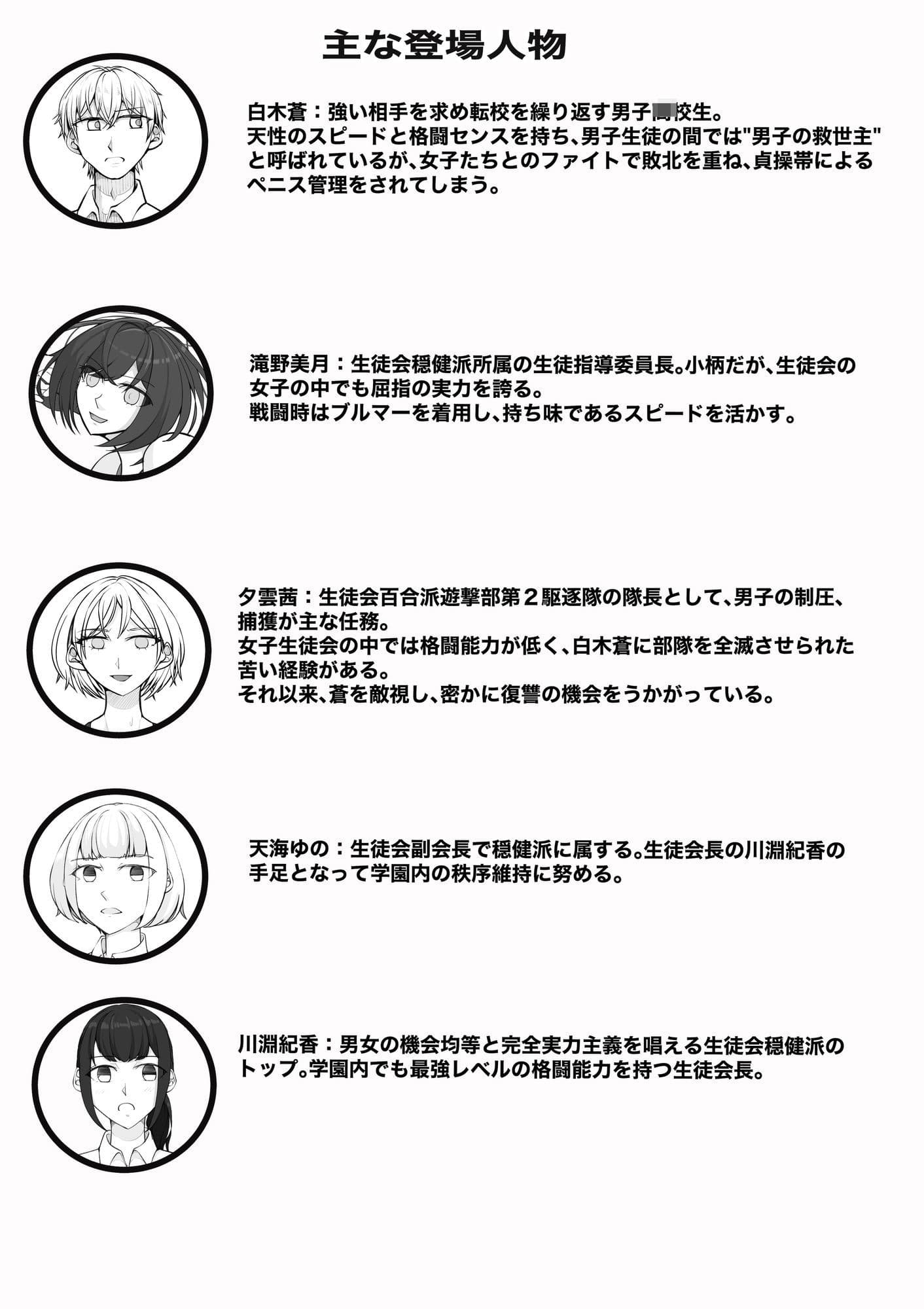 放課後女男覇権3 サンプル 1