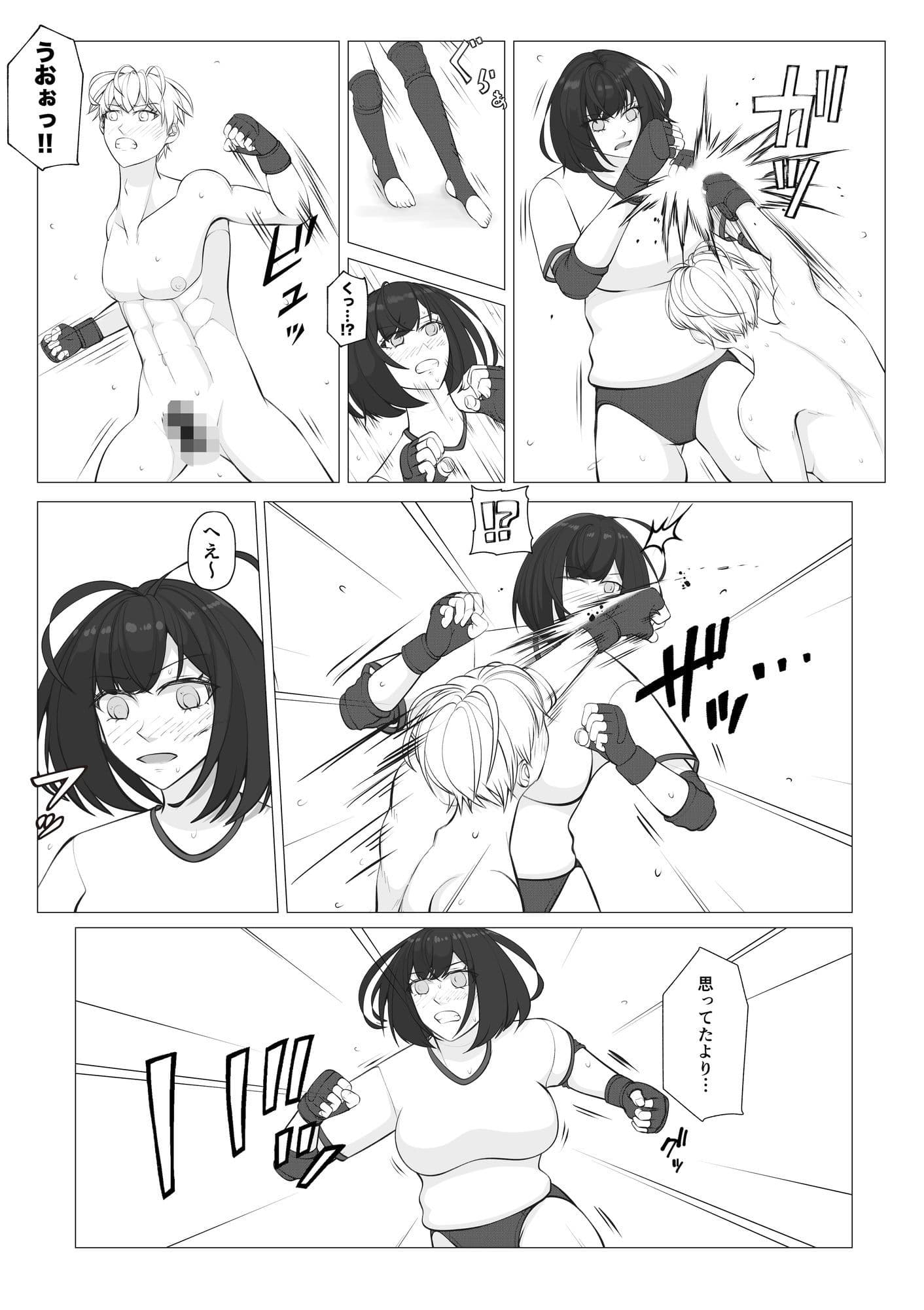 放課後女男覇権3 サンプル 2