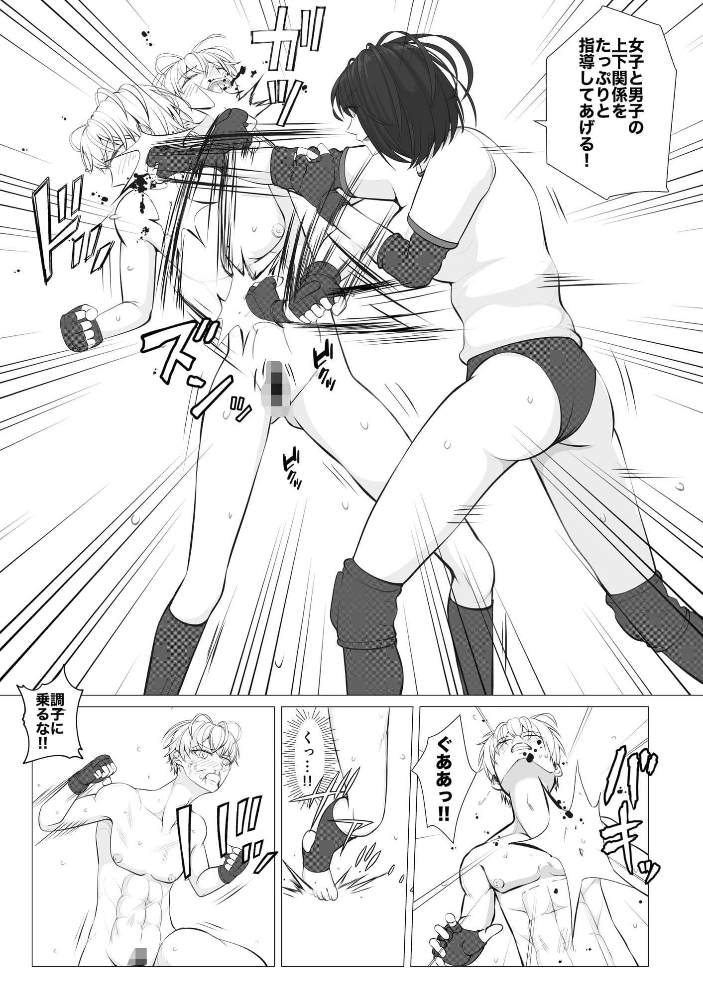 放課後女男覇権3 サンプル 3