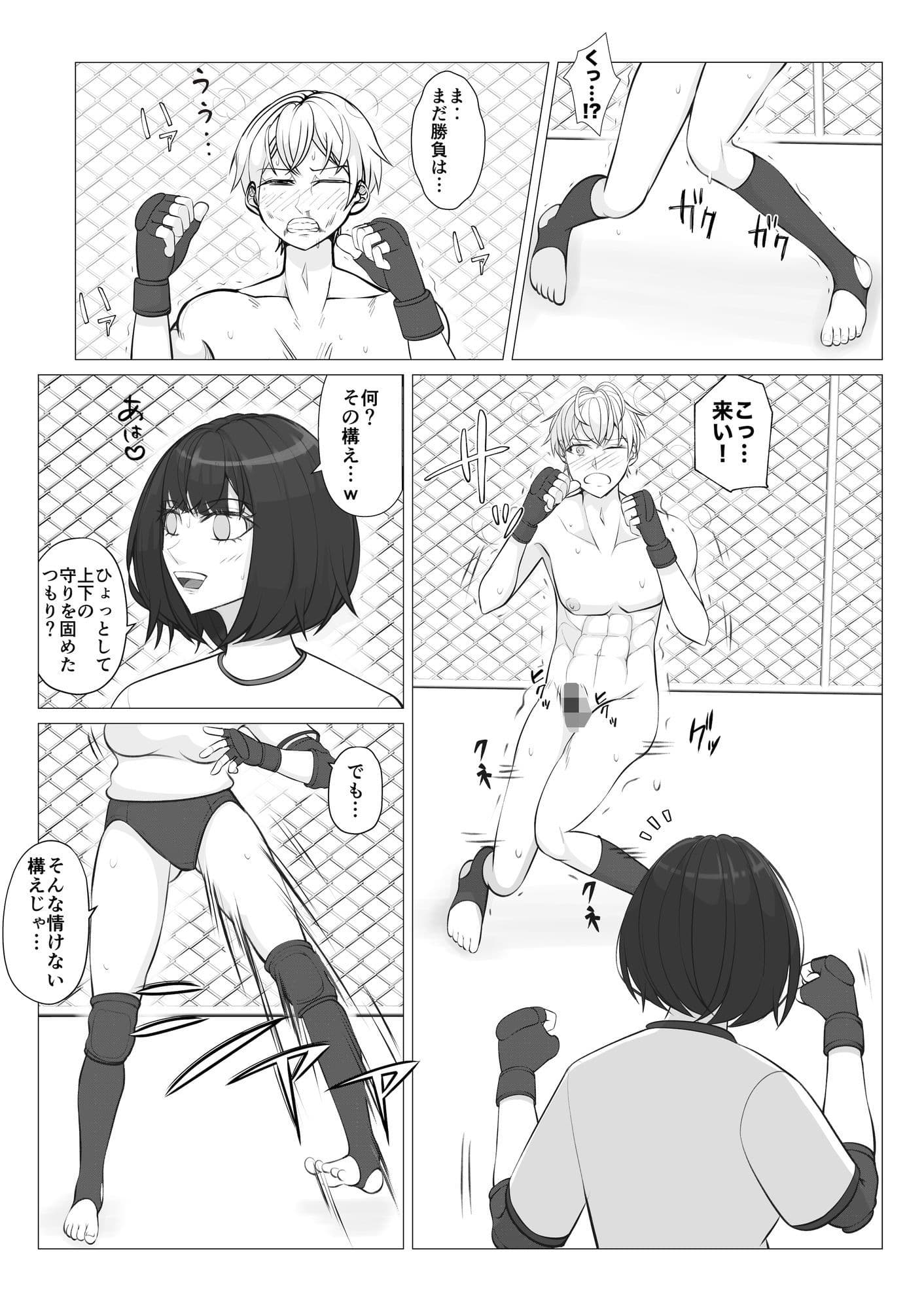 放課後女男覇権3 サンプル 4
