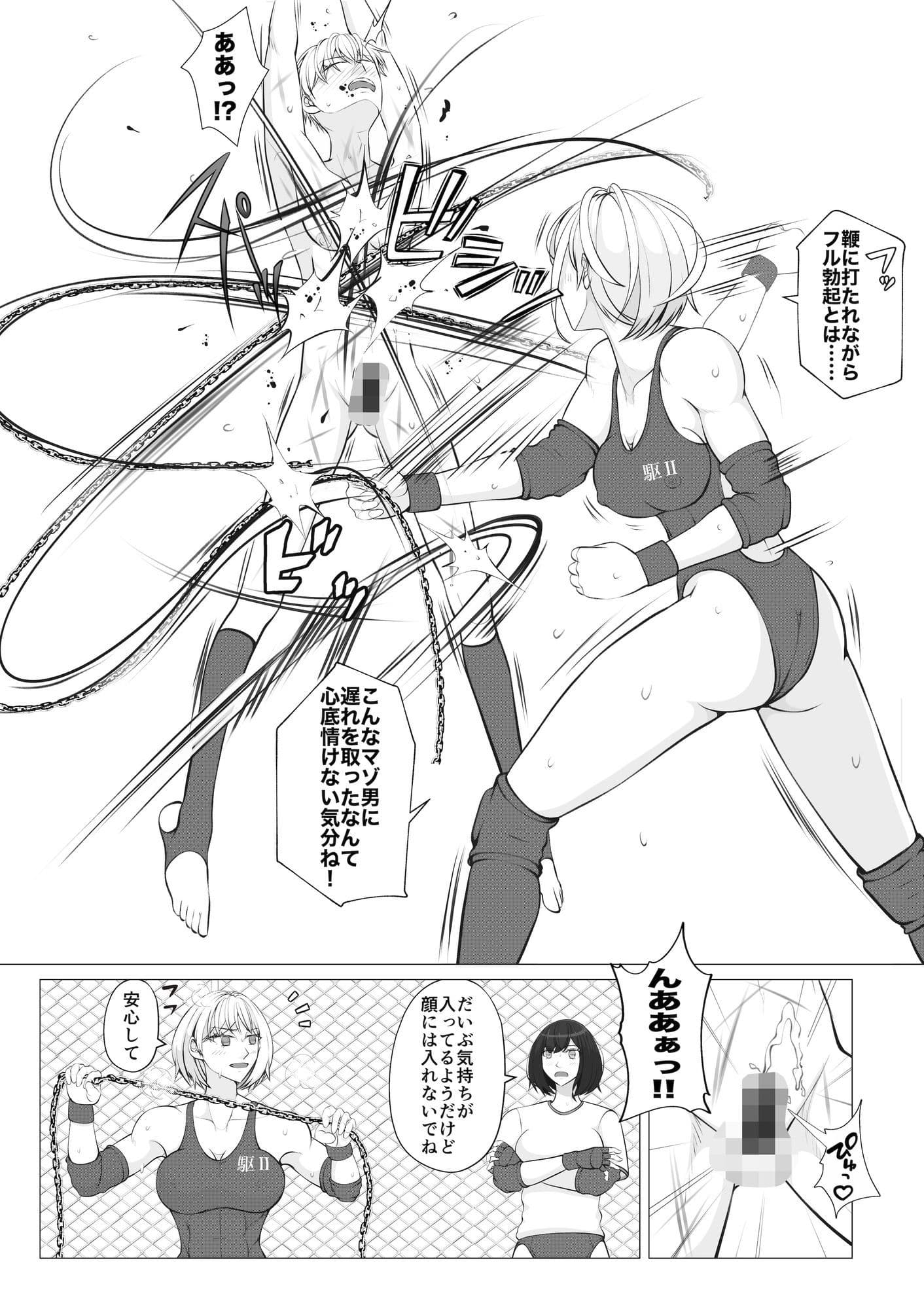 放課後女男覇権3 サンプル 6