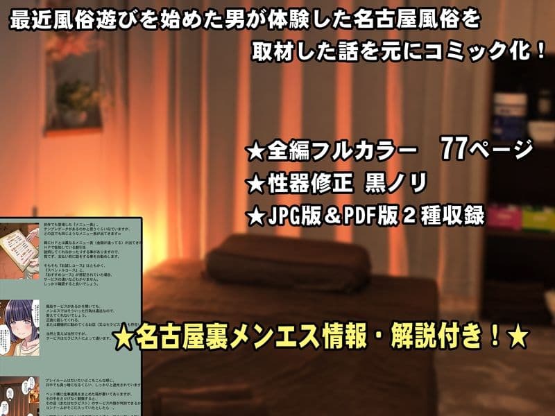 取材敢行!『風俗体験記』裏メンエスで 塩対応 美少女セラピストと 生ナカ本番エッチ サンプル 8