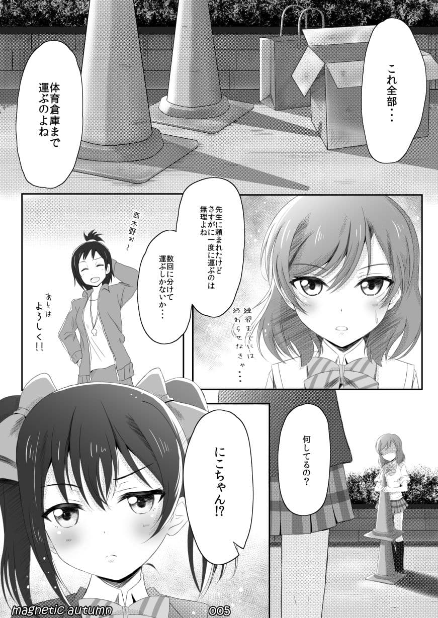 magnetic autumn サンプル 2