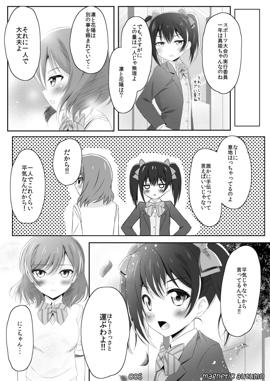 magnetic autumn サンプル 3