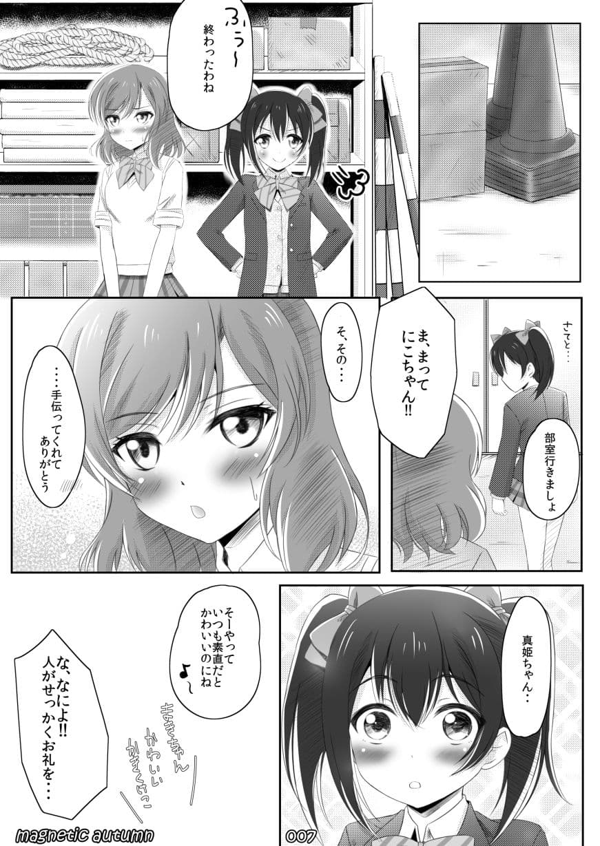 magnetic autumn サンプル 4
