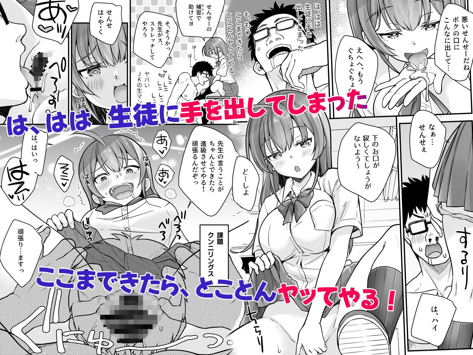 底辺のボクがTSったのでせんせいとどすけべセックスをやってみた サンプル 6