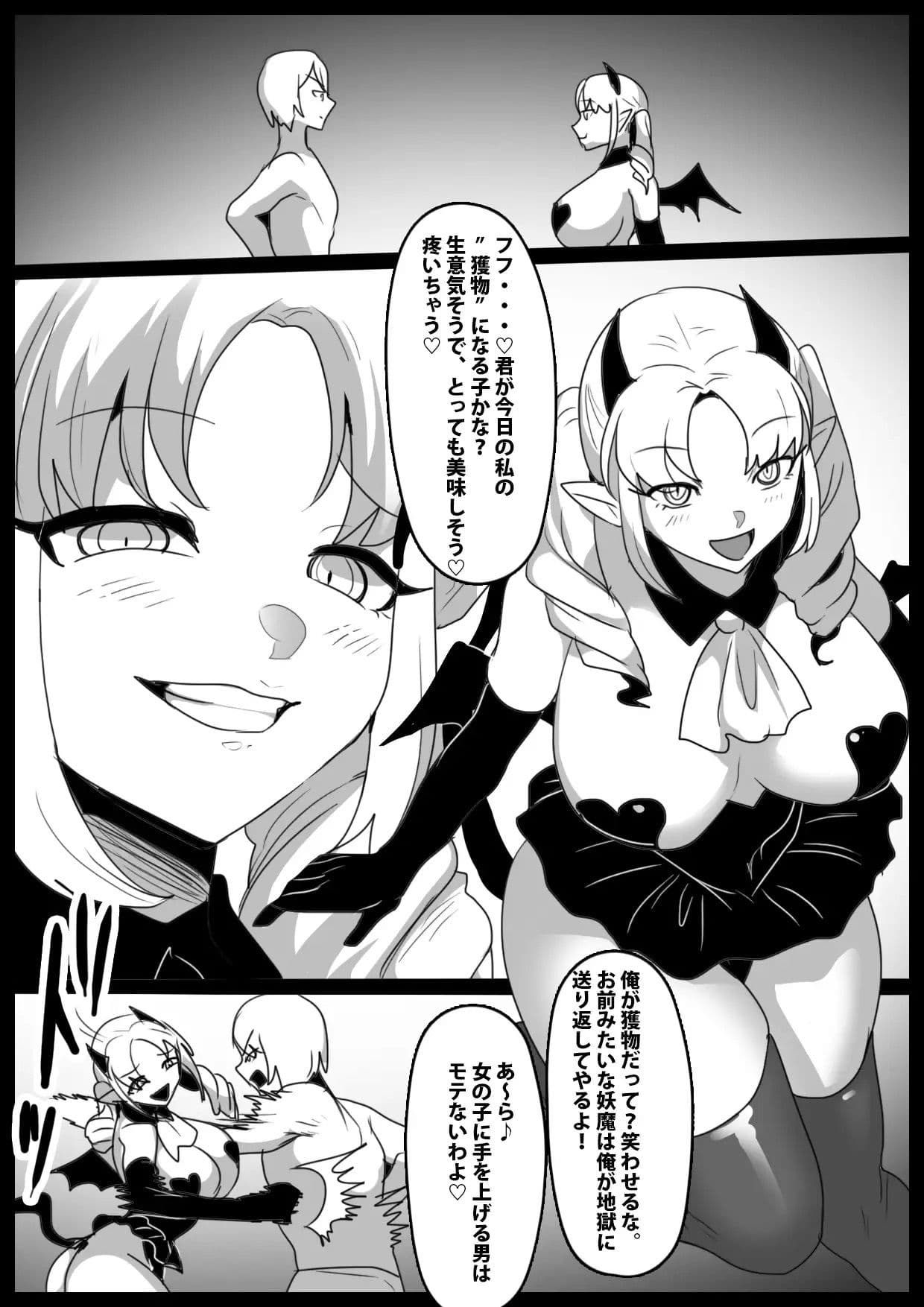 Girls Beat！ -Monster Girls- サンプル 9