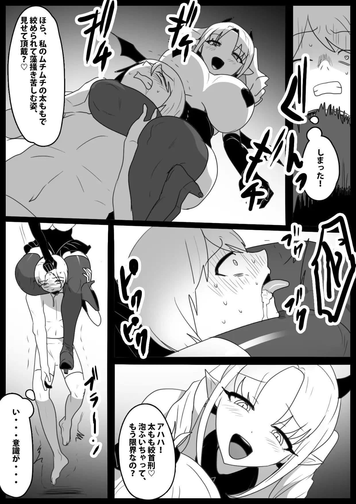 Girls Beat！ -Monster Girls- サンプル 10