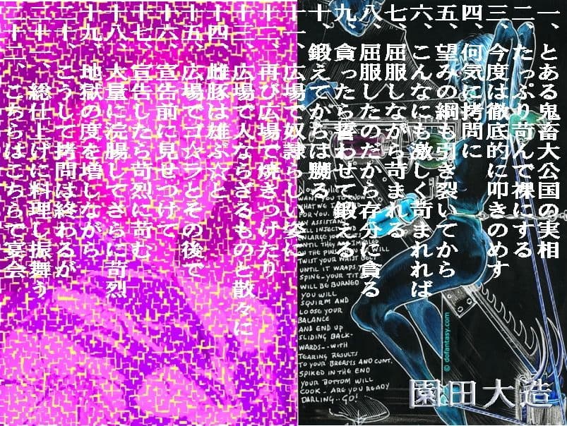 鬼畜大公、アイドルを拷問し、辱め、食らう。 サンプル 1