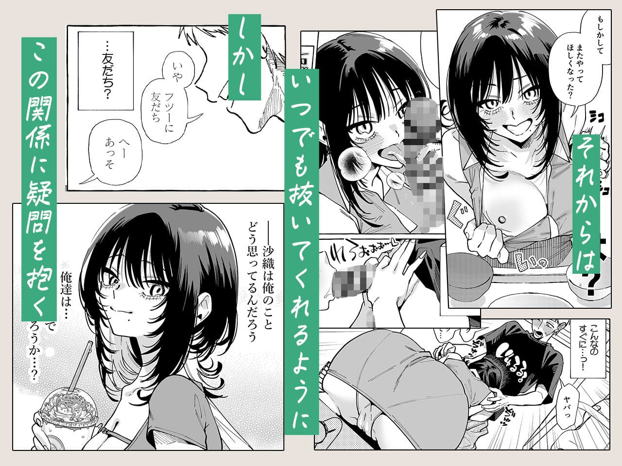 ヌキトモダチ サンプル 3