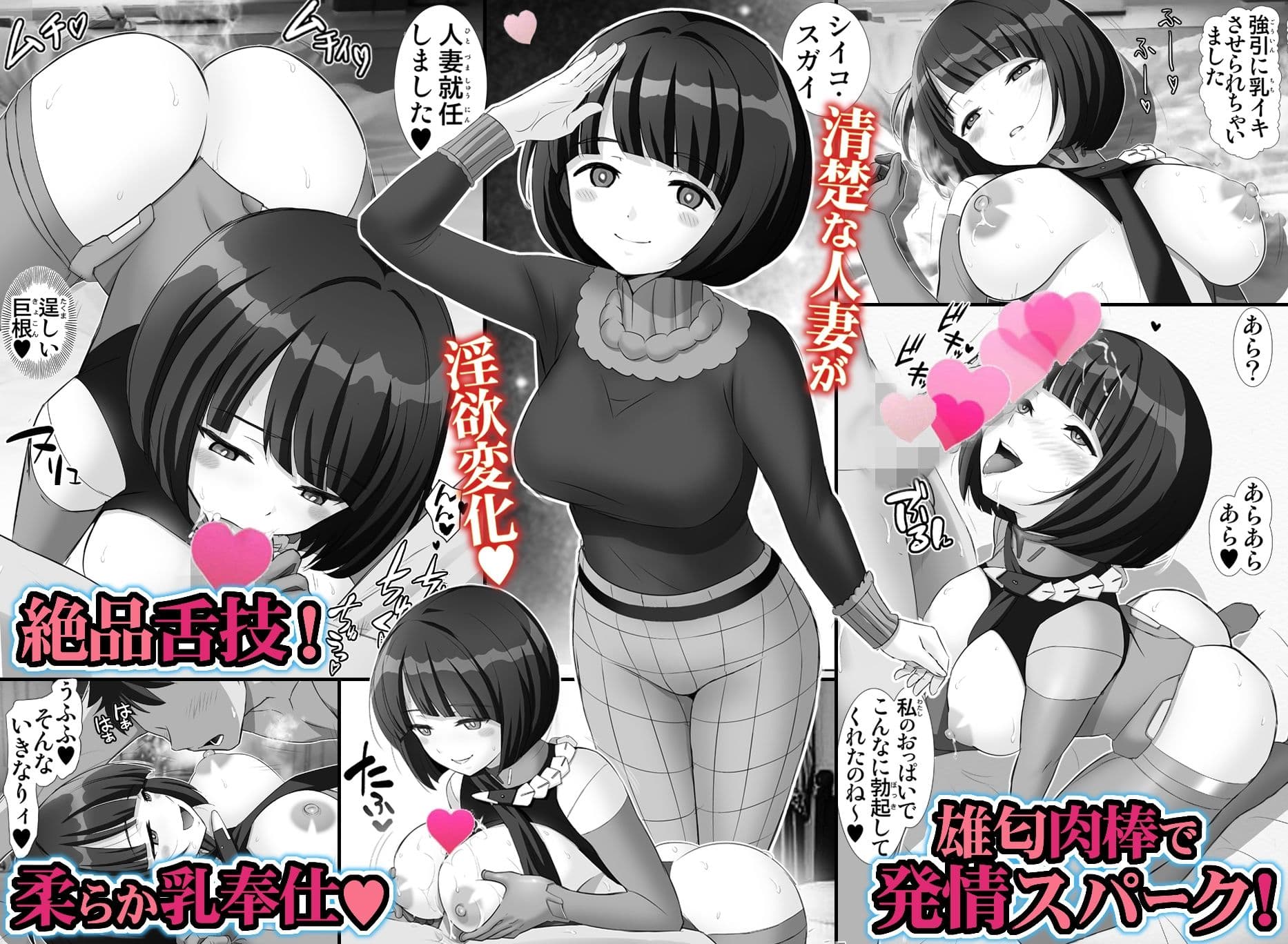 シイコの聖痕【巨乳人妻・性愛淫戯!】 サンプル 3