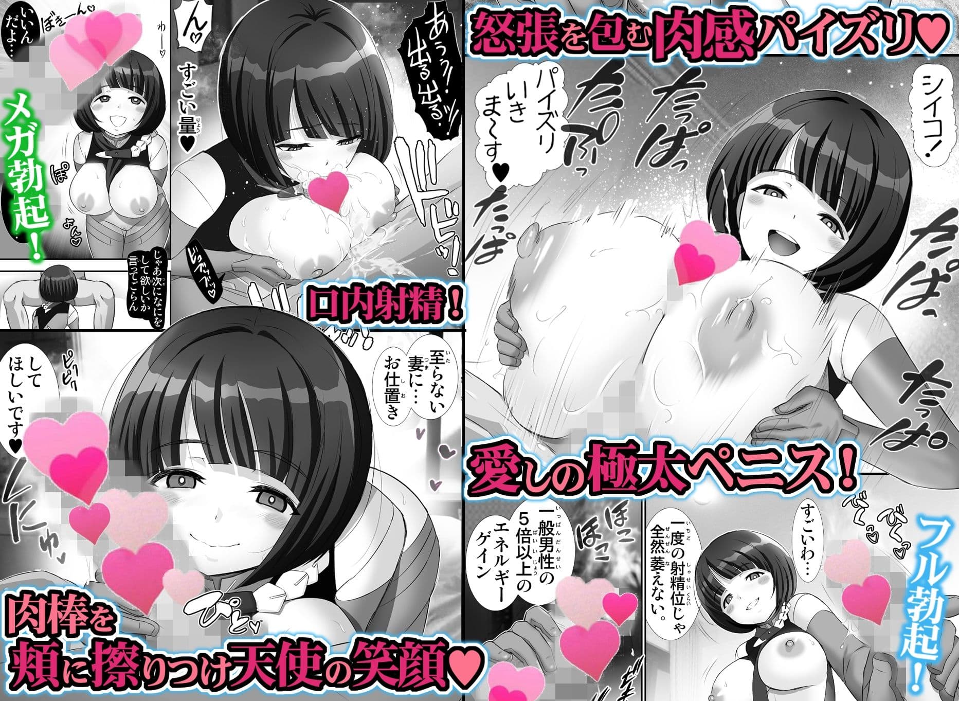 シイコの聖痕【巨乳人妻・性愛淫戯!】 サンプル 4