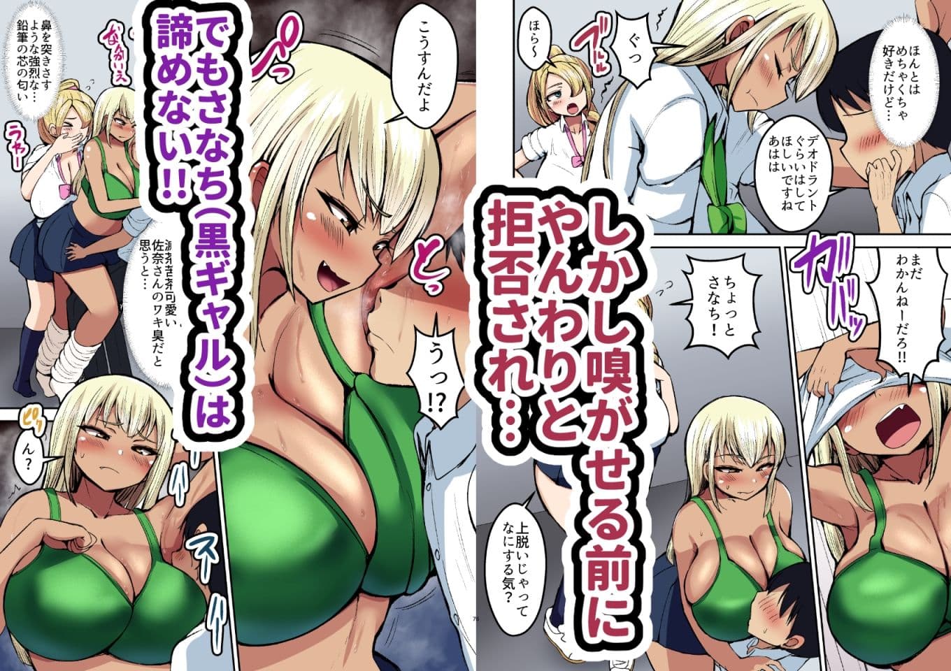 フルカラー ギャルの性処理係になりました サンプル 2