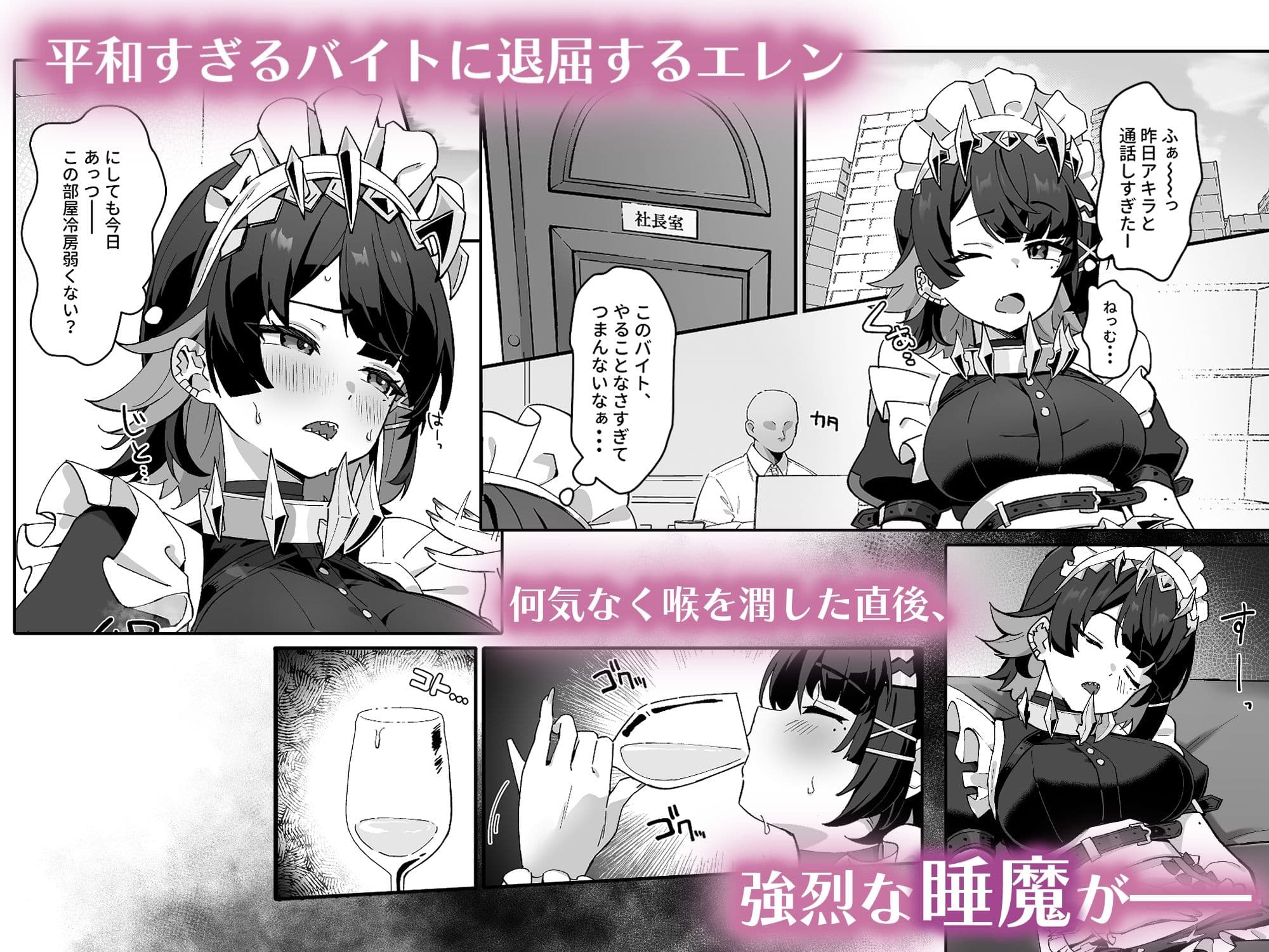 忌まわしき眠り サンプル 1