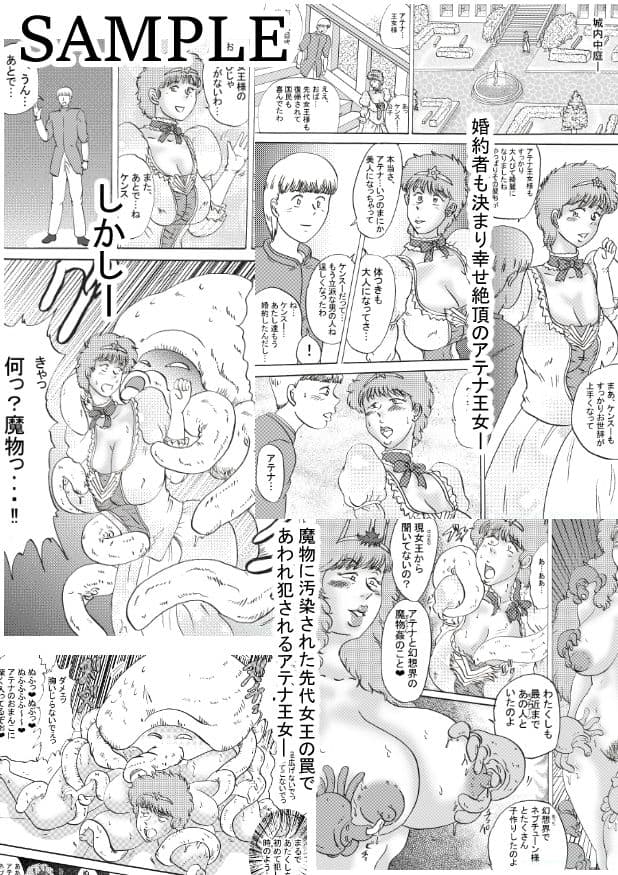 王女幻想界受精完結編II サンプル 2