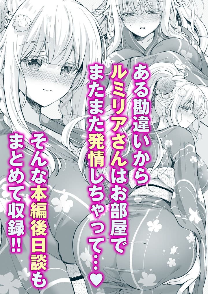 オタサーのエルフ姫5 サンプル 5