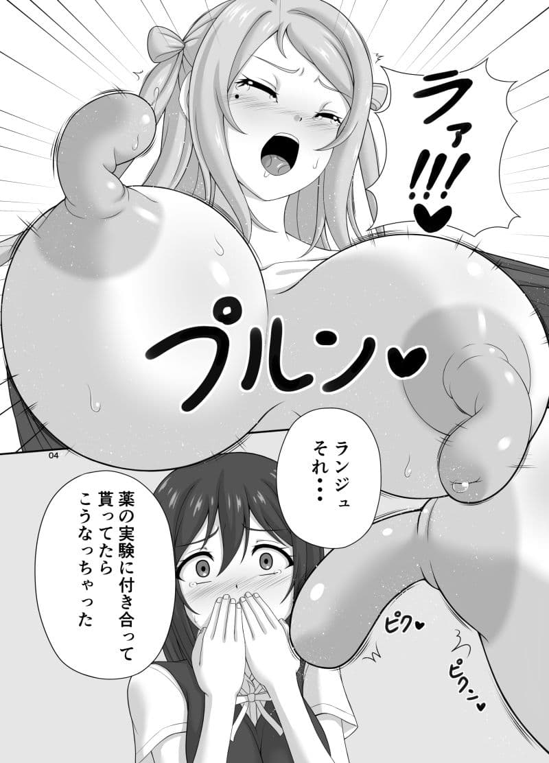 肥大化＋肥大化＋ふたなり サンプル 1