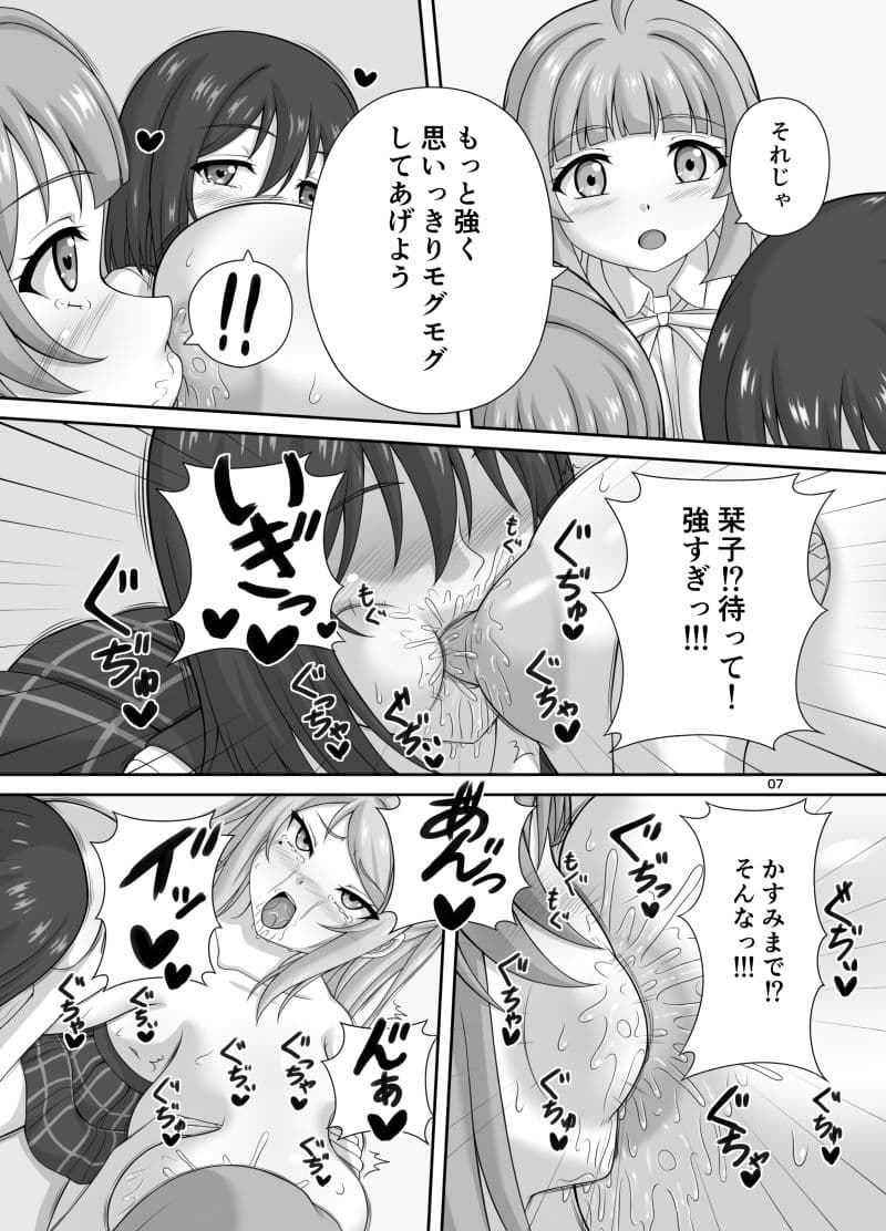 肥大化＋肥大化＋ふたなり サンプル 2