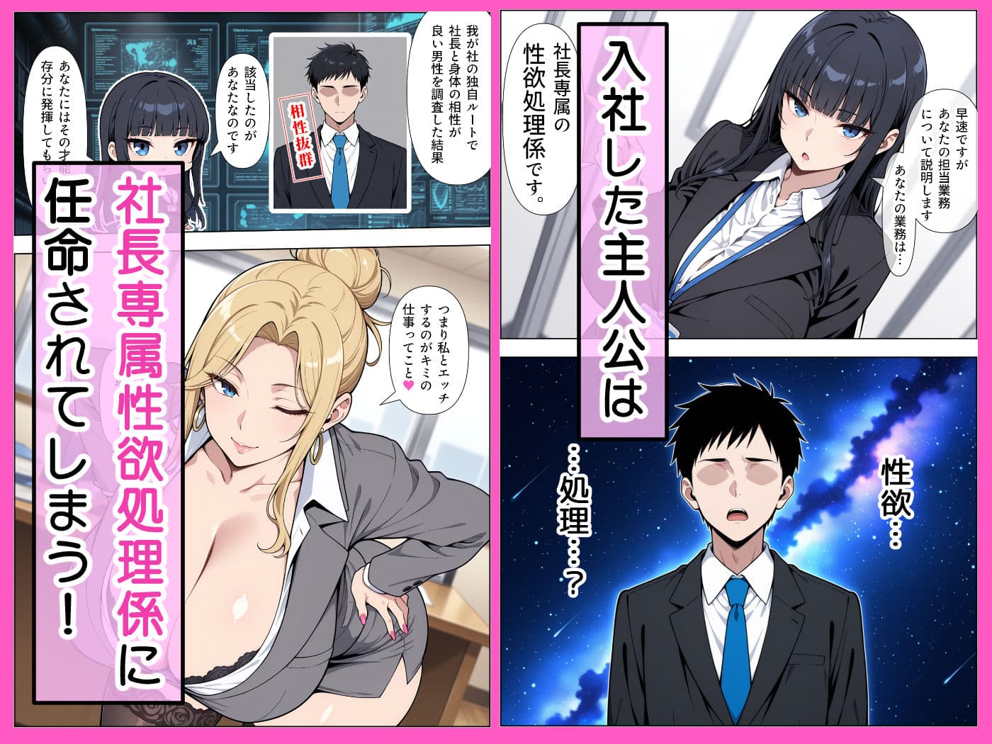 転職したら爆乳ギャル社長の性欲処理係に任命された件 サンプル 2
