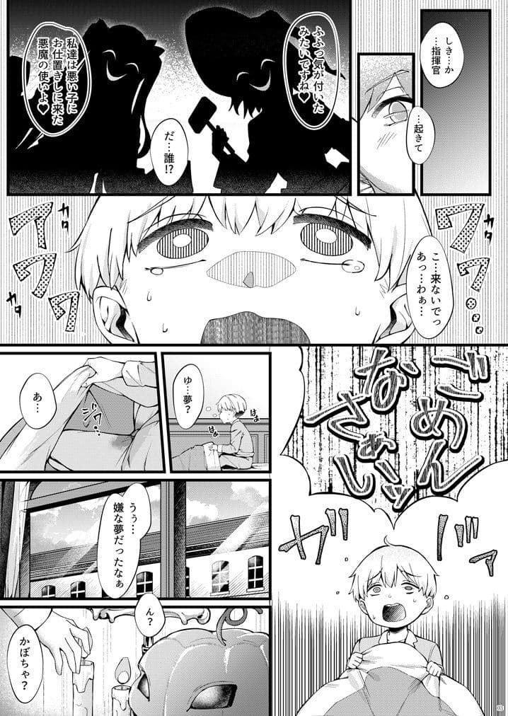 ヤーデとエルベのショタ甘戯良悪 サンプル 2