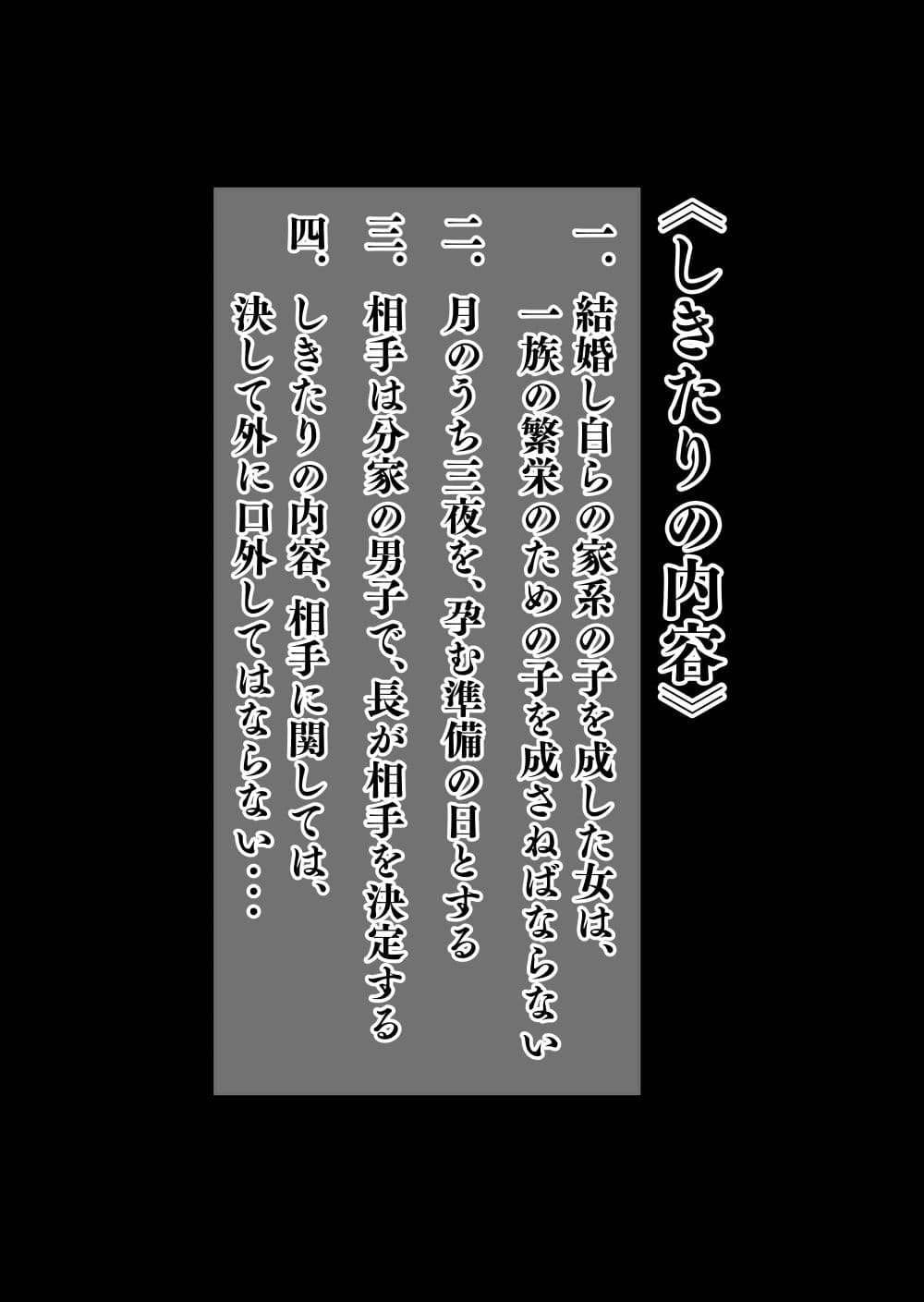 B級漫画14 一族のしきたり 後編 サンプル 2