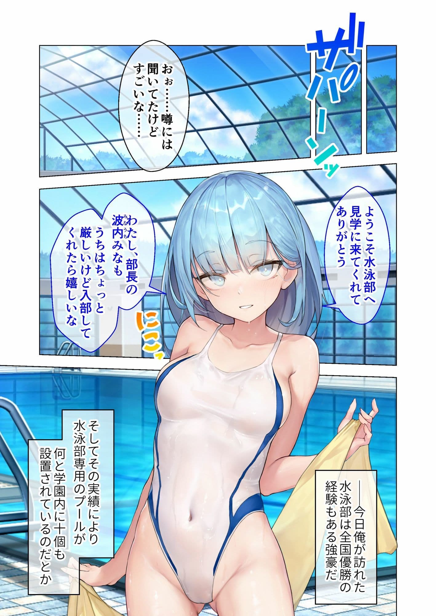 奉仕部活入部体験篇 〜3人の美人部長とヒミツの放課後SEXレッスン〜 モザイクコミック総集編 サンプル 1