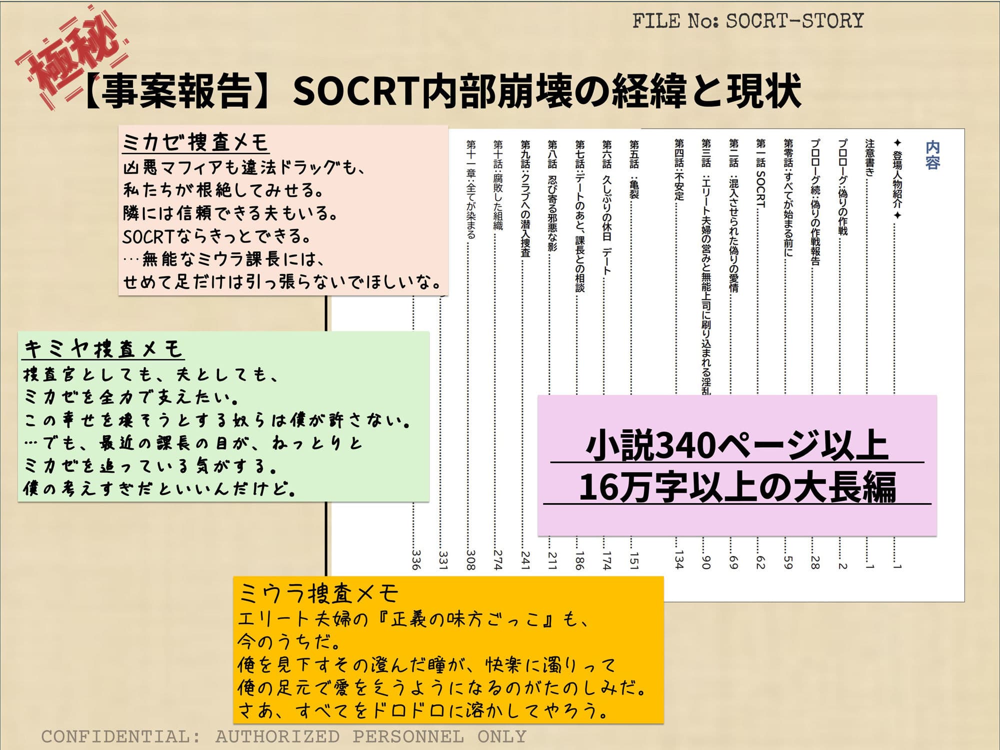 寝取られ捜査官ミカゼ 書き換えられる夫婦の感情 サンプル 4