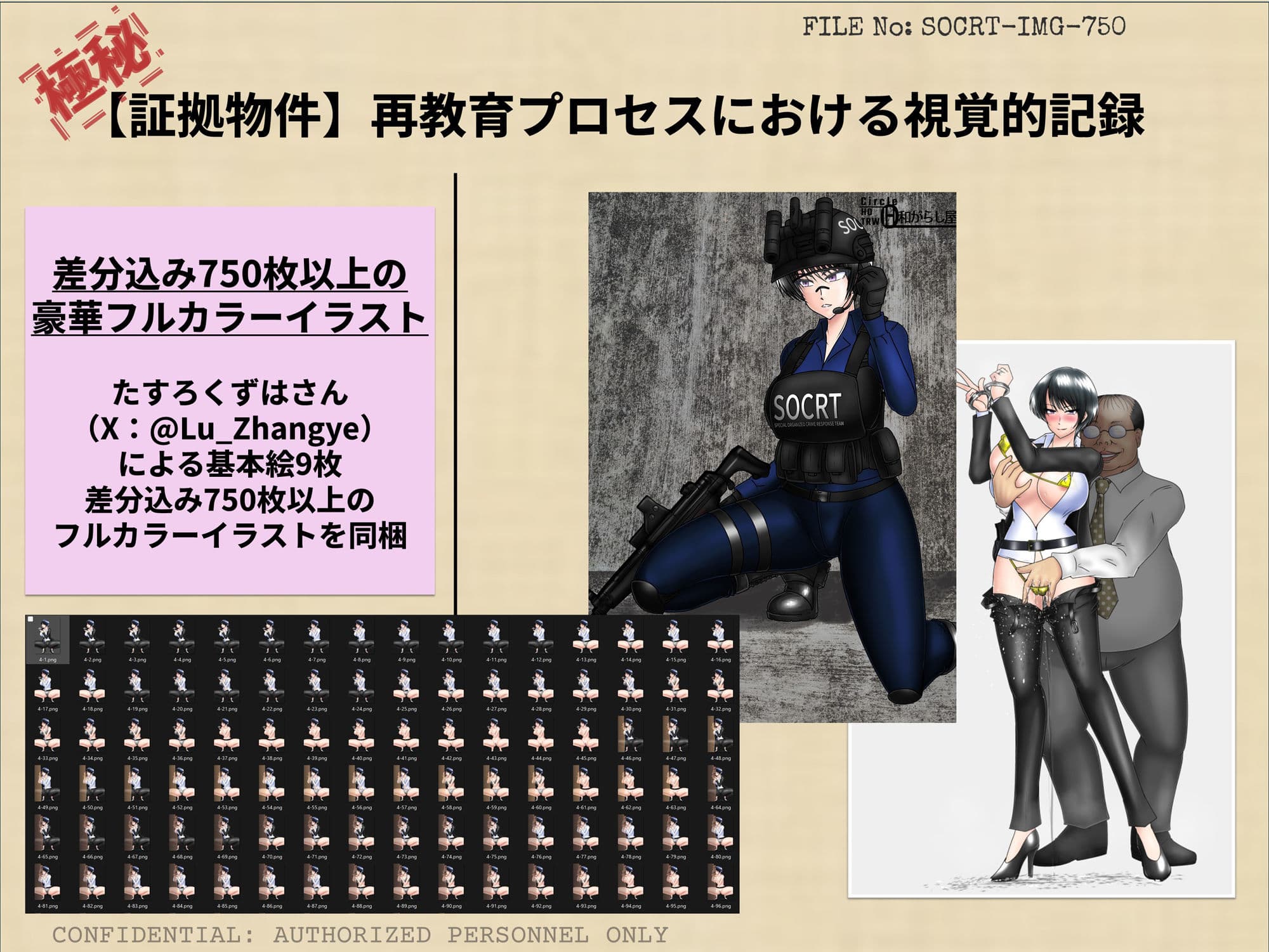 寝取られ捜査官ミカゼ 書き換えられる夫婦の感情 サンプル 5