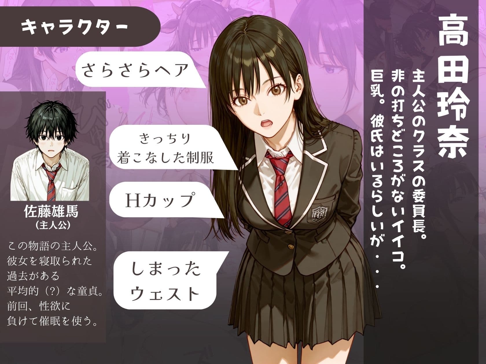 クラスの風紀委員長と催〇中出し撮影会 サンプル 1