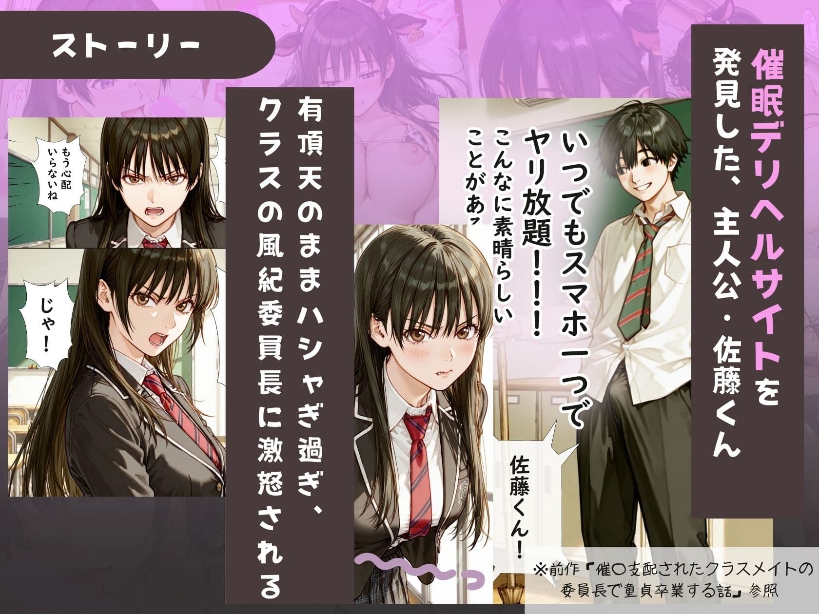 クラスの風紀委員長と催〇中出し撮影会 サンプル 2