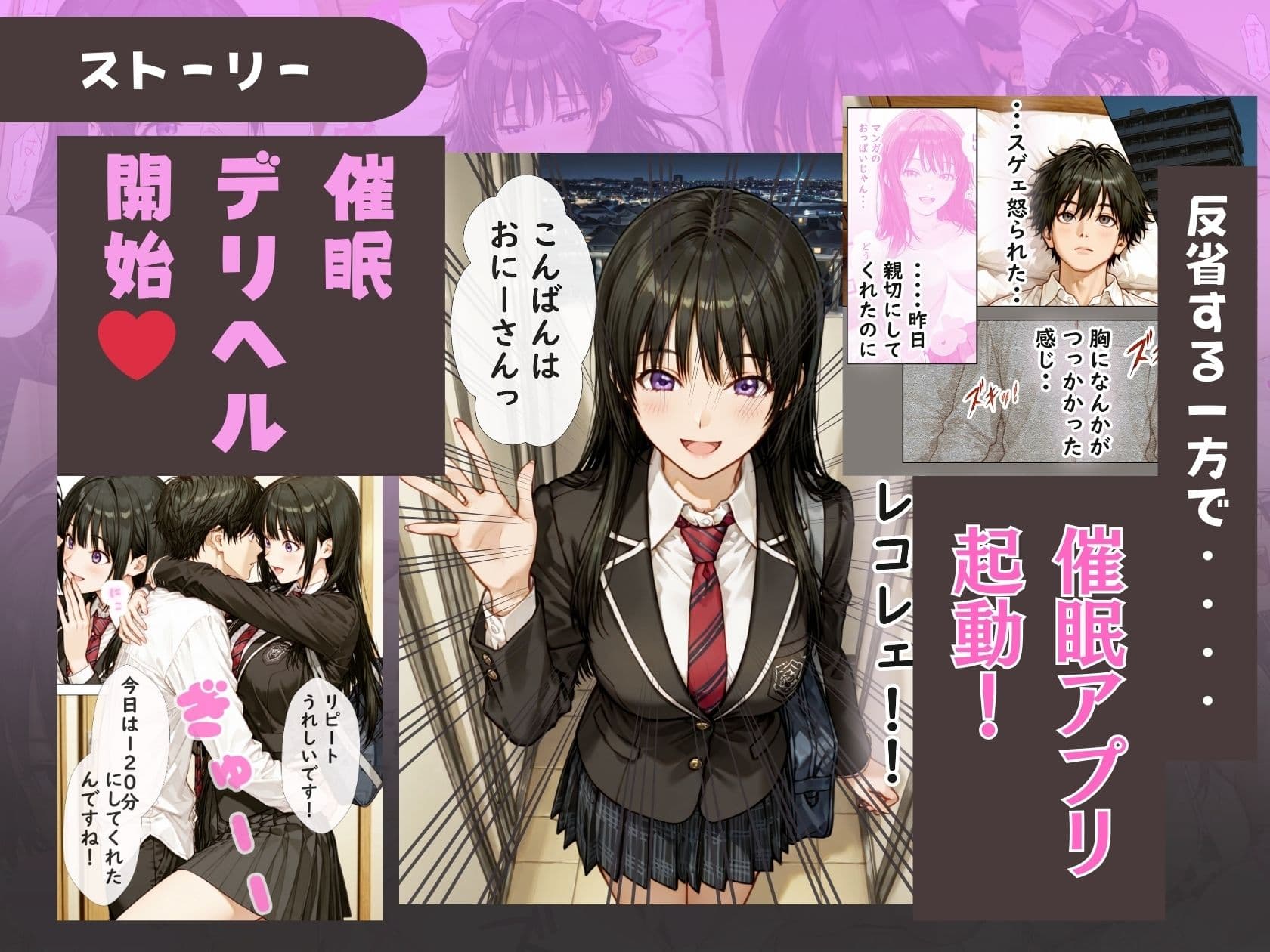 クラスの風紀委員長と催〇中出し撮影会 サンプル 3