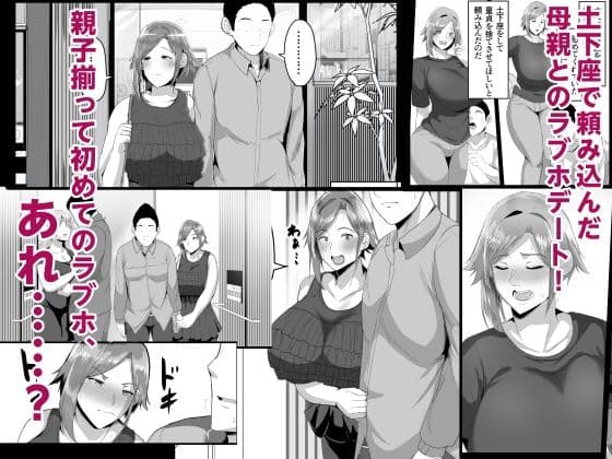 母さんに童貞を卒業させてもらおう サンプル 3