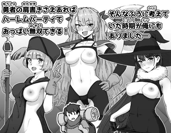 勇者と魔王 サンプル 3