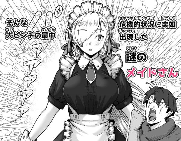 勇者と魔王 サンプル 5