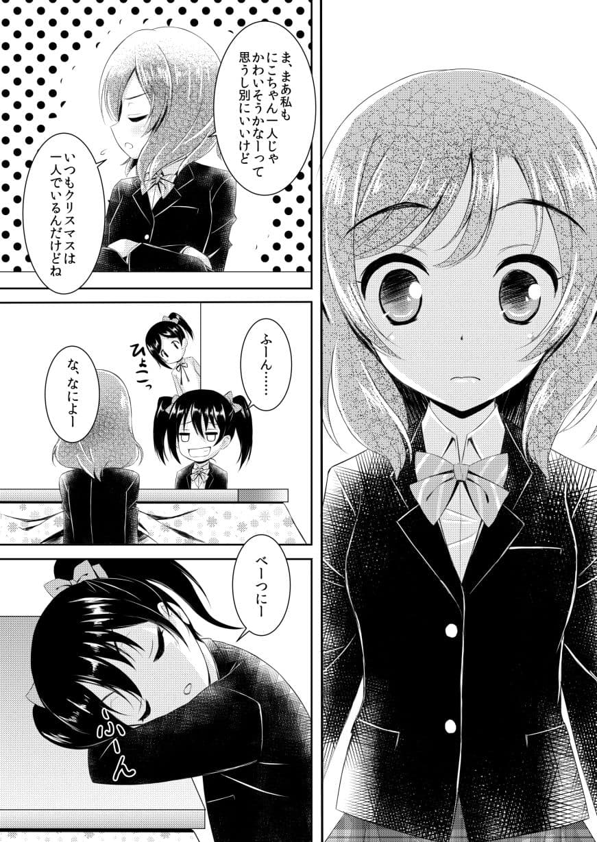 にこまきMIKANwinter サンプル 4